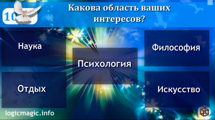 test-na-vozrast-tvoej-dushi-19-9627666