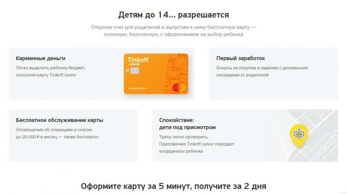 deneg-net-skazala-ja-docheri-i-oformila-ej-bankovskuju-kartu-1-7390037
