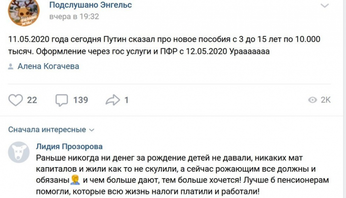 kak-regionalnye-chinovniki-snova-ne-sderzhivajut-jazyk-2-4280500