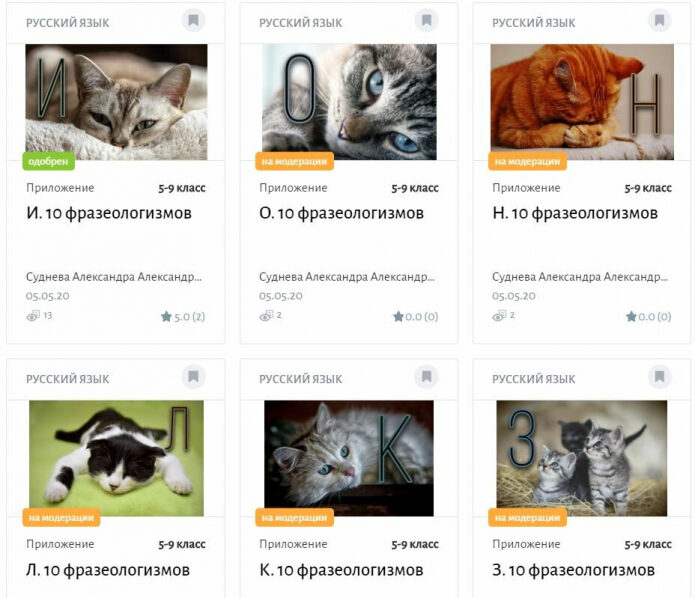 kak-sozdat-prilozhenie-dlja-mjesh-na-learningapps-i-perezhit-moderaciju-materiala-1-1443902