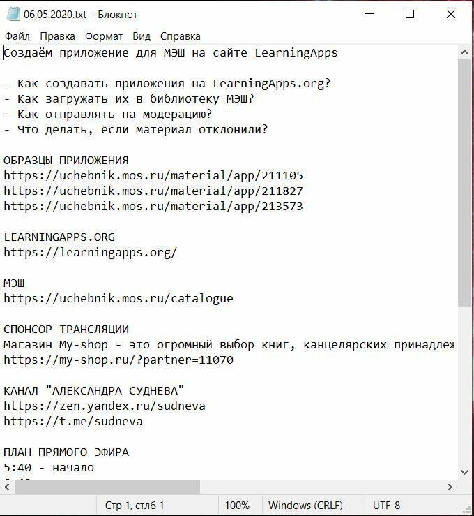 kak-sozdat-prilozhenie-dlja-mjesh-na-learningapps-i-perezhit-moderaciju-materiala-2-5035700