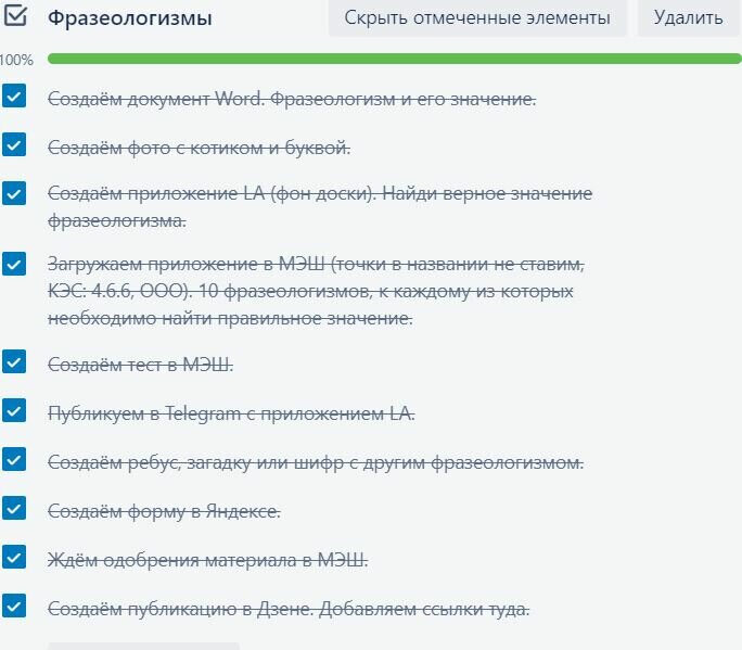 kak-sozdat-prilozhenie-dlja-mjesh-na-learningapps-i-perezhit-moderaciju-materiala-3-9293814