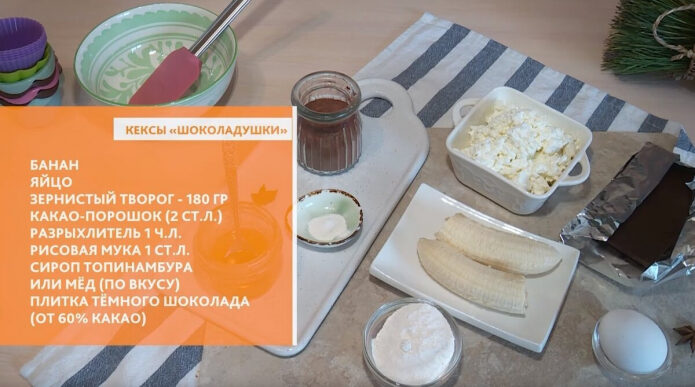 keksy-shokoladushki-poleznye-bulochki-kotorye-ne-otlozhatsja-na-bokah-2-4692918