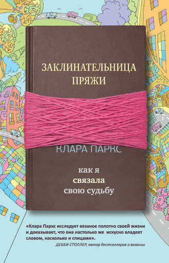chetyre-knigi-o-vjazanii-kak-obraze-zhizni-1-7023380