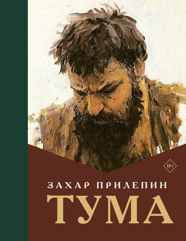 Портрет Степана Разина в историческом контексте