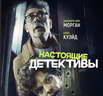 Светлые моменты в отношениях: как дружба и смелость меняют жизнь (по мотивам фильма «Настоящие детективы»)