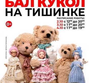 Светлые руки и добрые куклы: как ваша работа поможет пожилым одиноко живущим