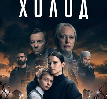 Российские сериалы взяли верх в сентябрьском топе