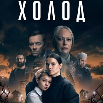 Российские сериалы взяли верх в сентябрьском топе