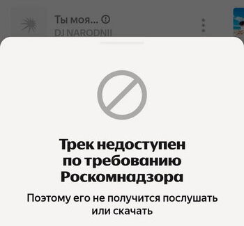 Почему ИИ-трек «Ты моя мразота!» оказался заблокирован