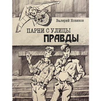 История московских девяностых возвращается к читателям