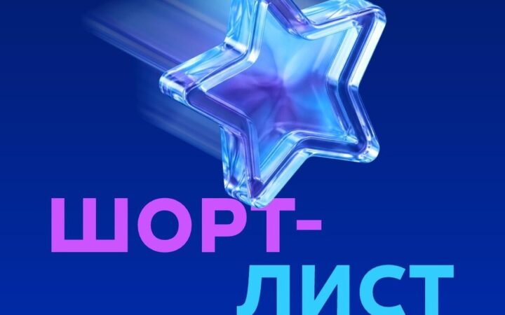 «Хлопушка»: премия, где слышен голос юных зрителей